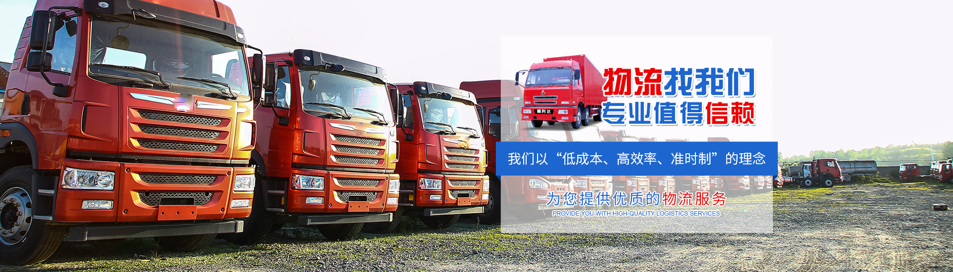 岳陽(yáng)市順利達(dá)物流有限公司_岳陽(yáng)大件運(yùn)輸|岳陽(yáng)貨物托運(yùn)|岳陽(yáng)物流公司